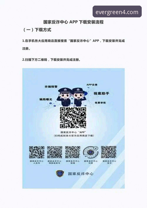 四季app怎么下载 四季app下载全流程深度分析:从官网入口到安全安装的详细解读