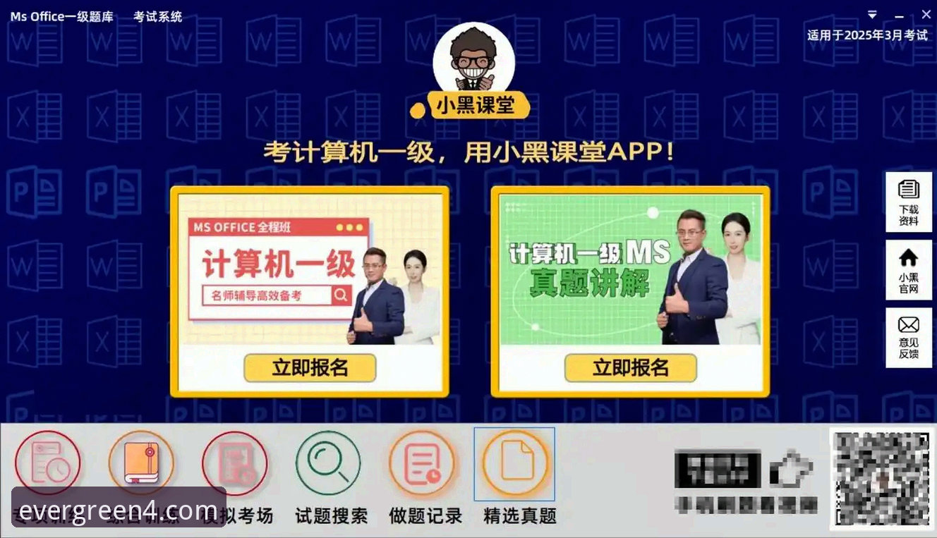 四季安卓版最新版 四季安卓版最新版上手必读:3大核心功能与5步安装指南